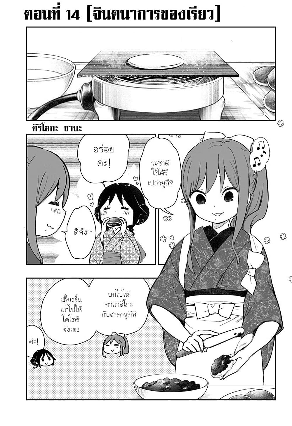 Taishou Wotome Otogibanashi -Pessimist no Shokutaku page 1