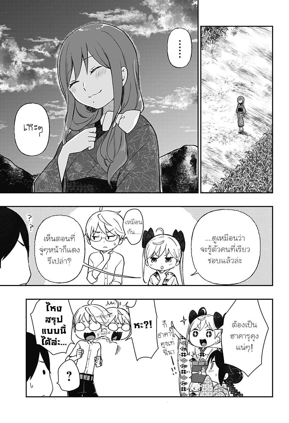 Taishou Wotome Otogibanashi -Pessimist no Shokutaku page 9