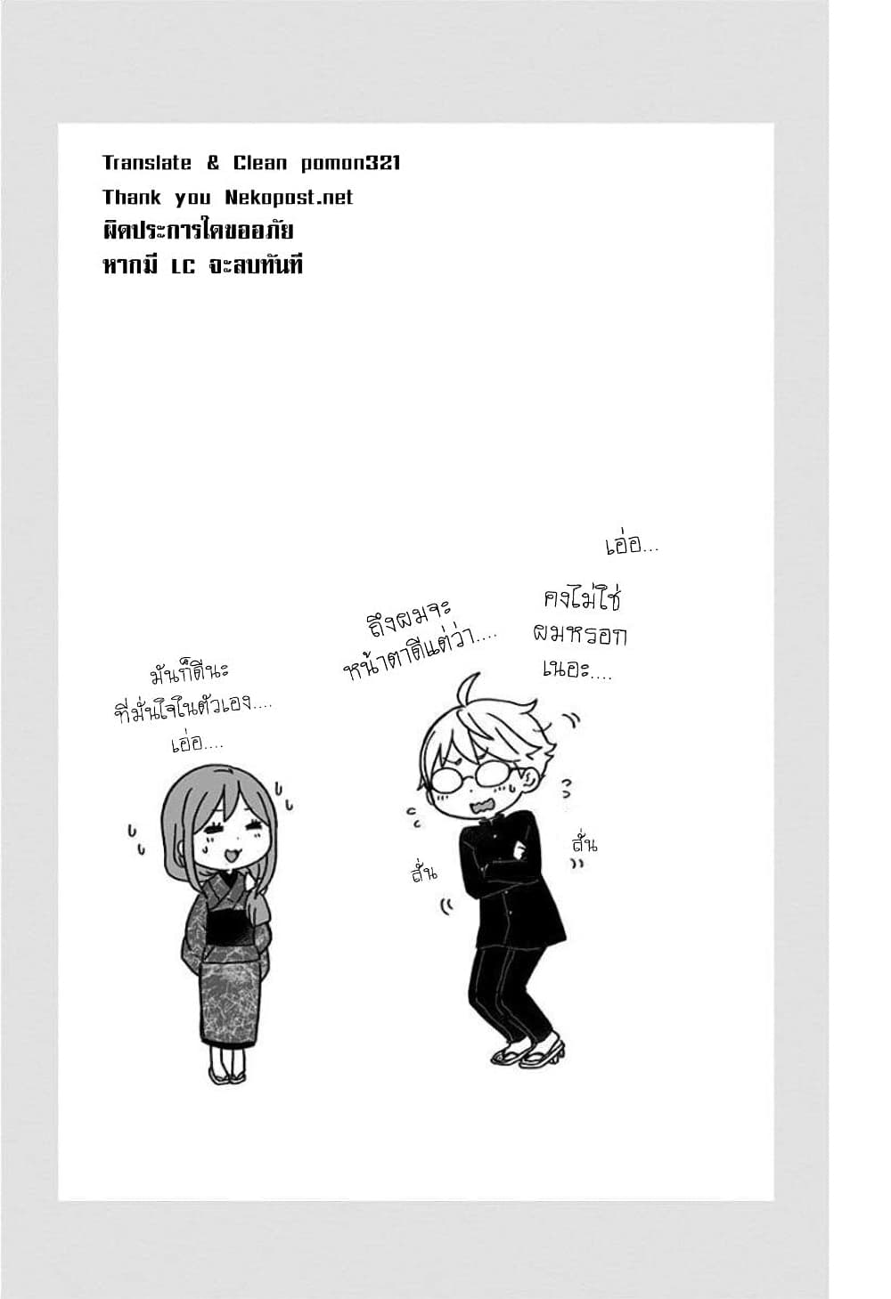 Taishou Wotome Otogibanashi -Pessimist no Shokutaku page 10
