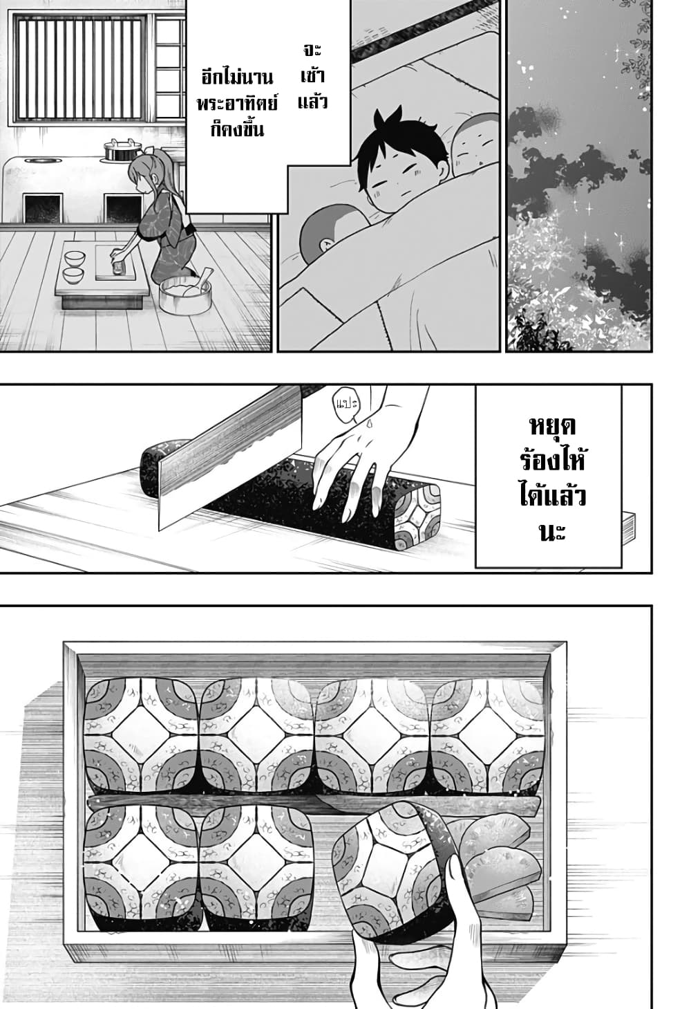 Taishou Wotome Otogibanashi -Pessimist no Shokutaku page 7