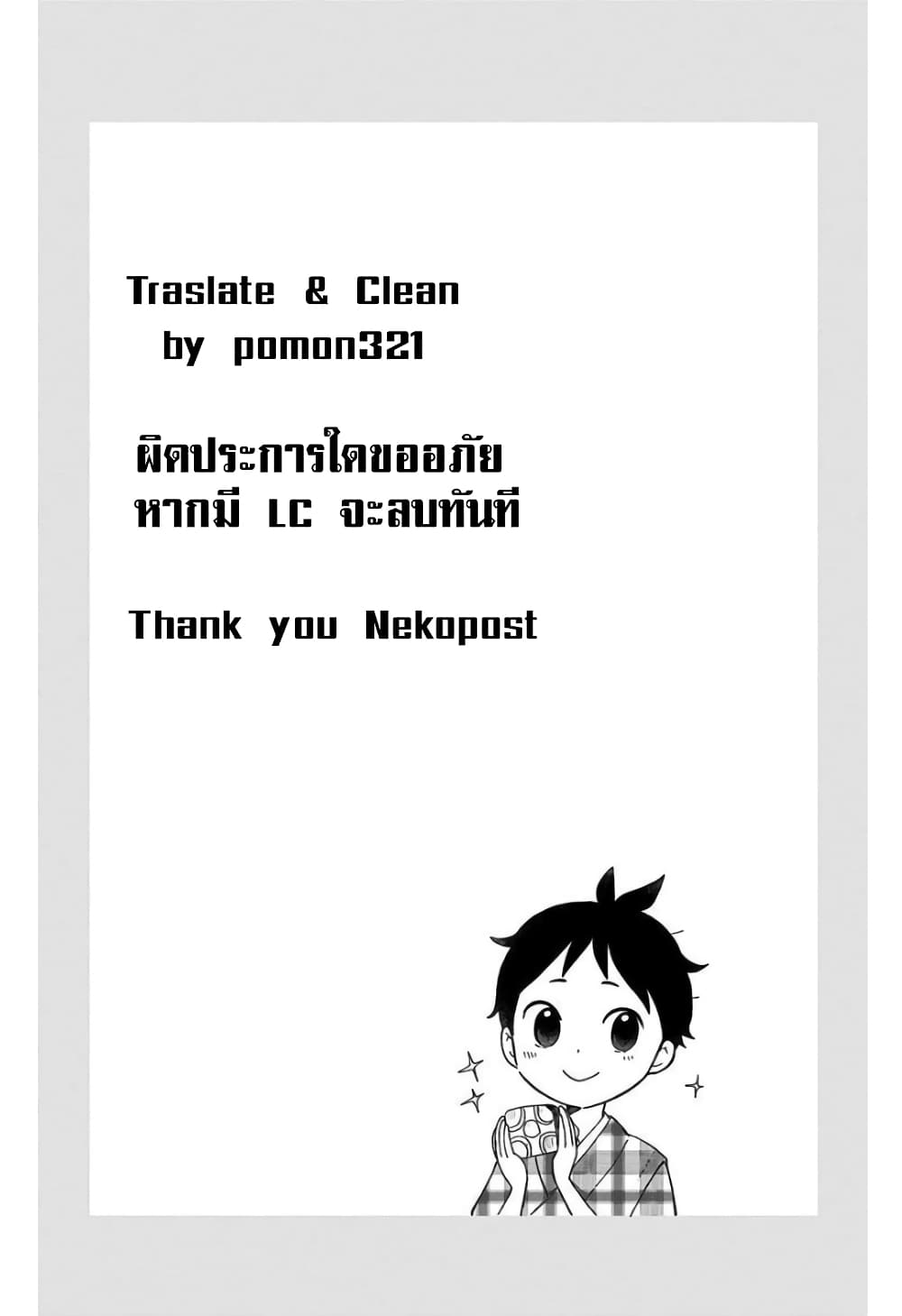 Taishou Wotome Otogibanashi -Pessimist no Shokutaku page 10