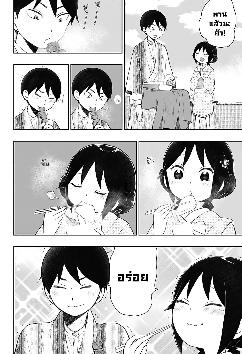 Taishou Wotome Otogibanashi -Pessimist no Shokutaku page 6