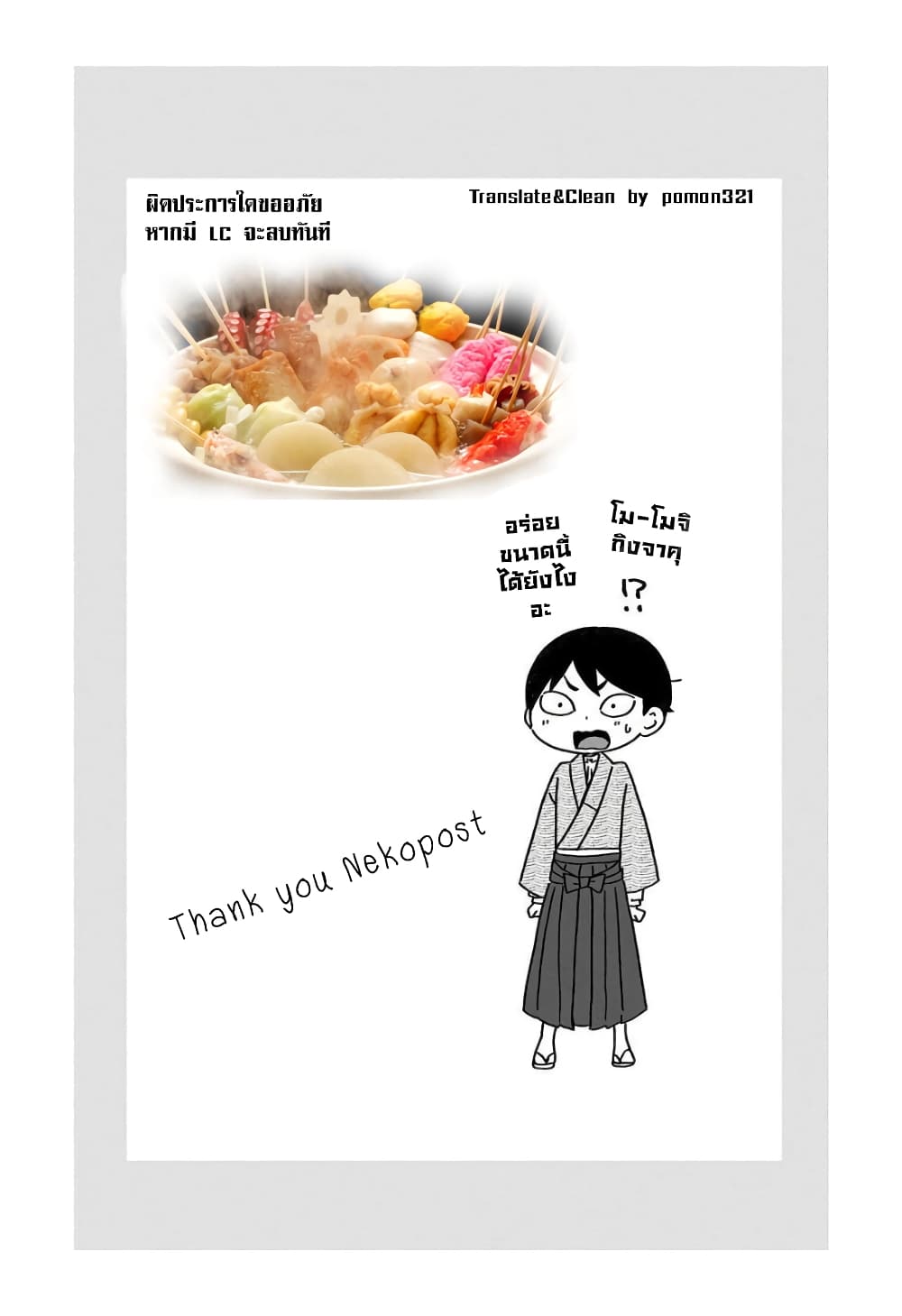 Taishou Wotome Otogibanashi -Pessimist no Shokutaku page 9
