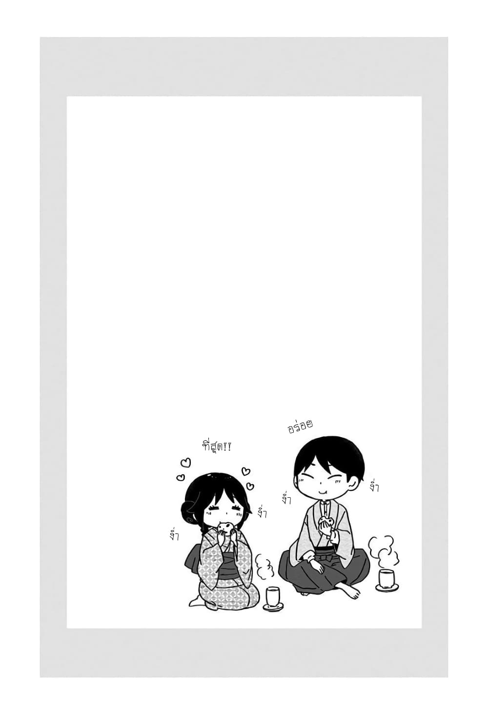 Taishou Wotome Otogibanashi -Pessimist no Shokutaku page 10