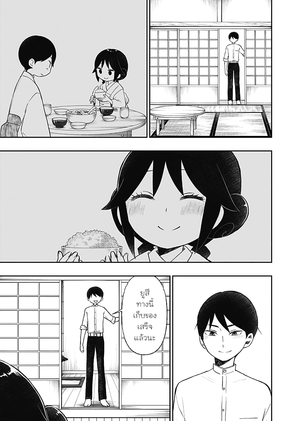 Taishou Wotome Otogibanashi -Pessimist no Shokutaku page 3
