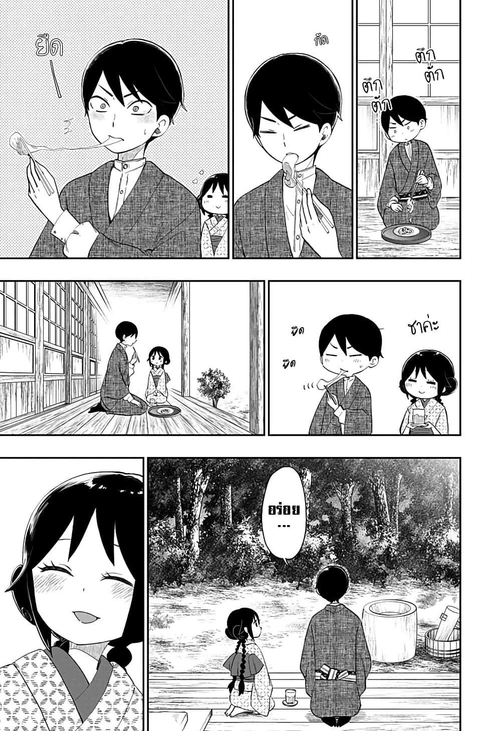 Taishou Wotome Otogibanashi -Pessimist no Shokutaku page 9