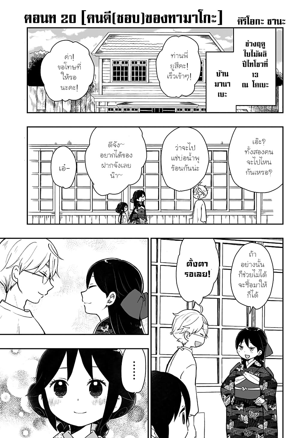 Taishou Wotome Otogibanashi -Pessimist no Shokutaku page 1