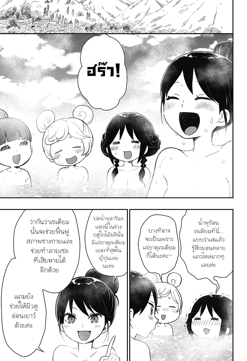 Taishou Wotome Otogibanashi -Pessimist no Shokutaku page 3