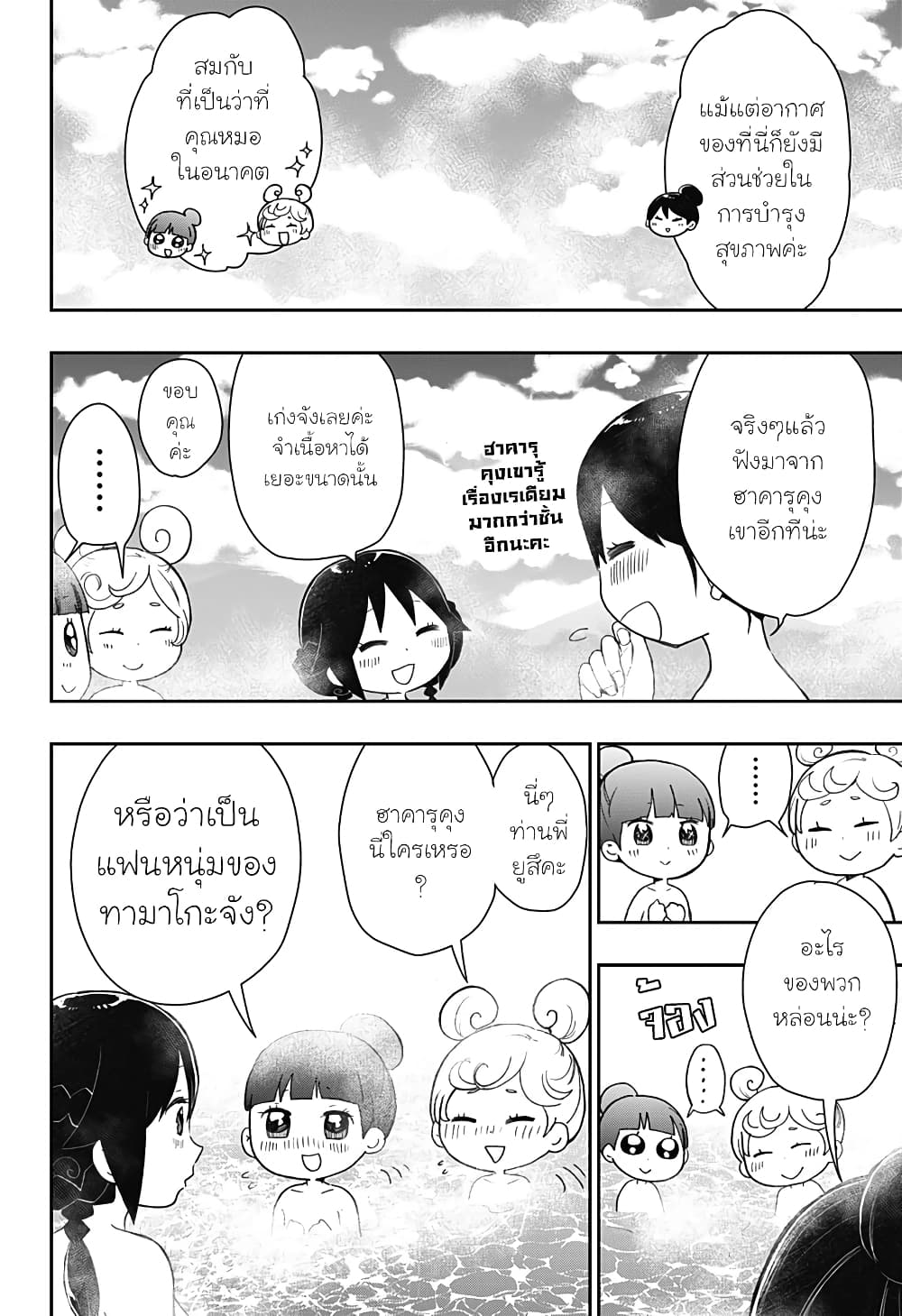 Taishou Wotome Otogibanashi -Pessimist no Shokutaku page 4