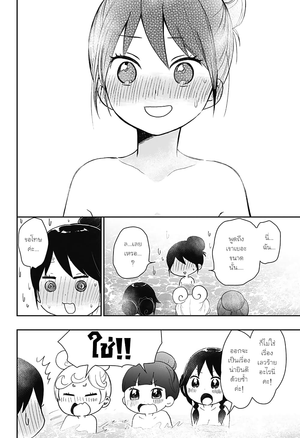Taishou Wotome Otogibanashi -Pessimist no Shokutaku page 6