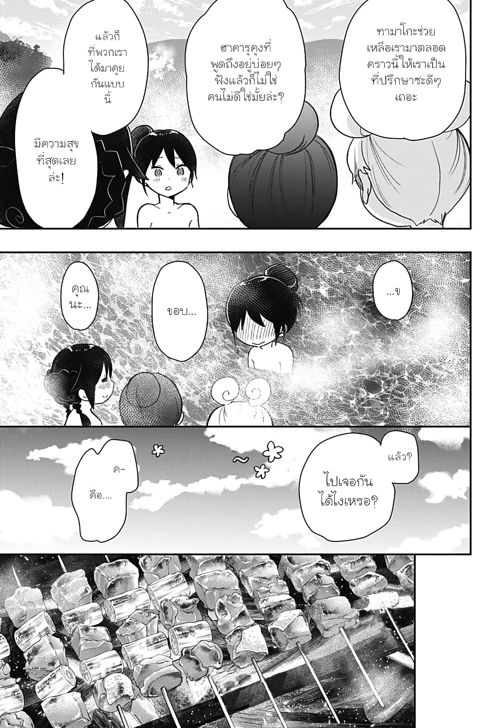 Taishou Wotome Otogibanashi -Pessimist no Shokutaku page 7