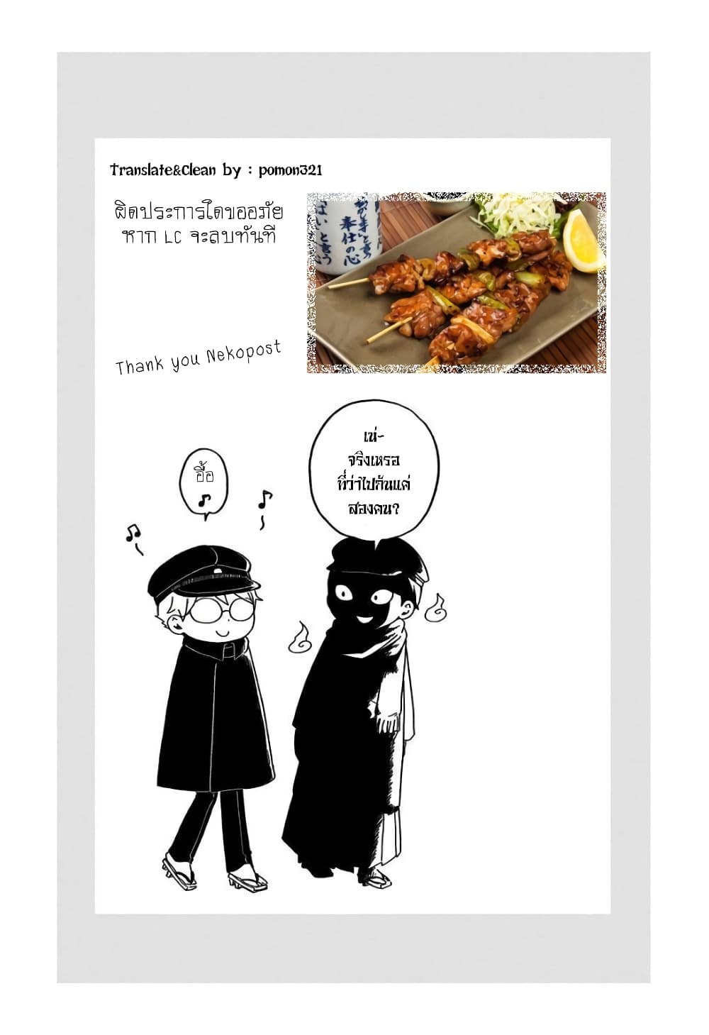 Taishou Wotome Otogibanashi -Pessimist no Shokutaku page 9