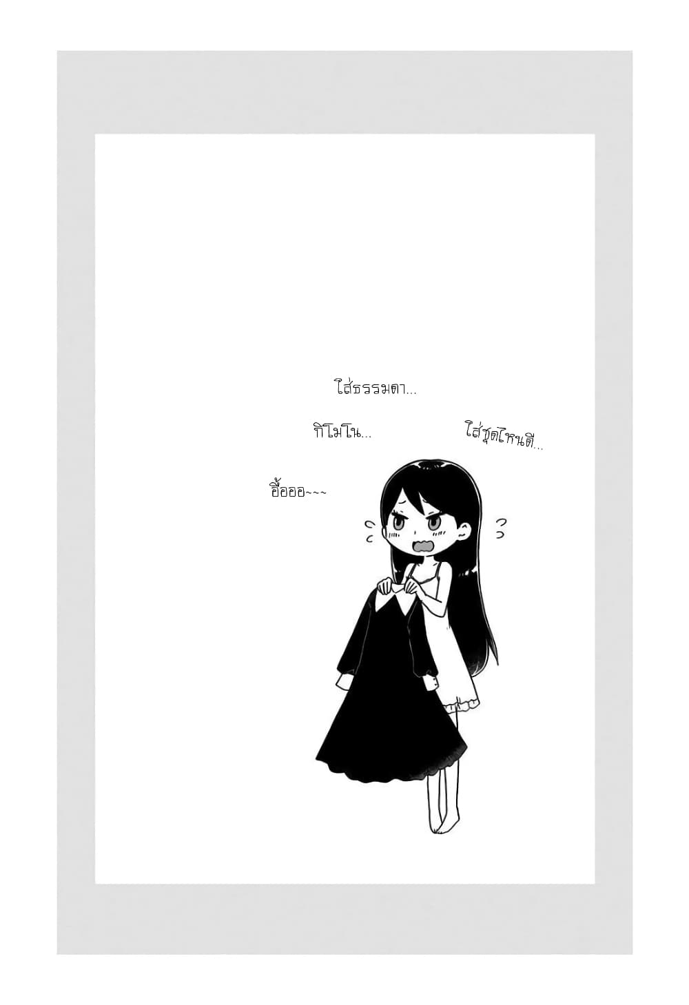 Taishou Wotome Otogibanashi -Pessimist no Shokutaku page 10