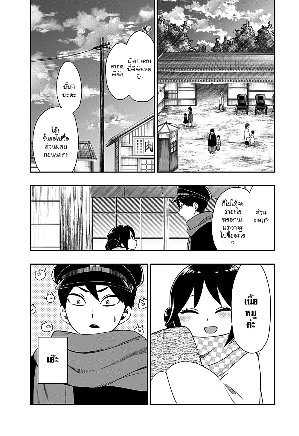 Taishou Wotome Otogibanashi -Pessimist no Shokutaku page 9