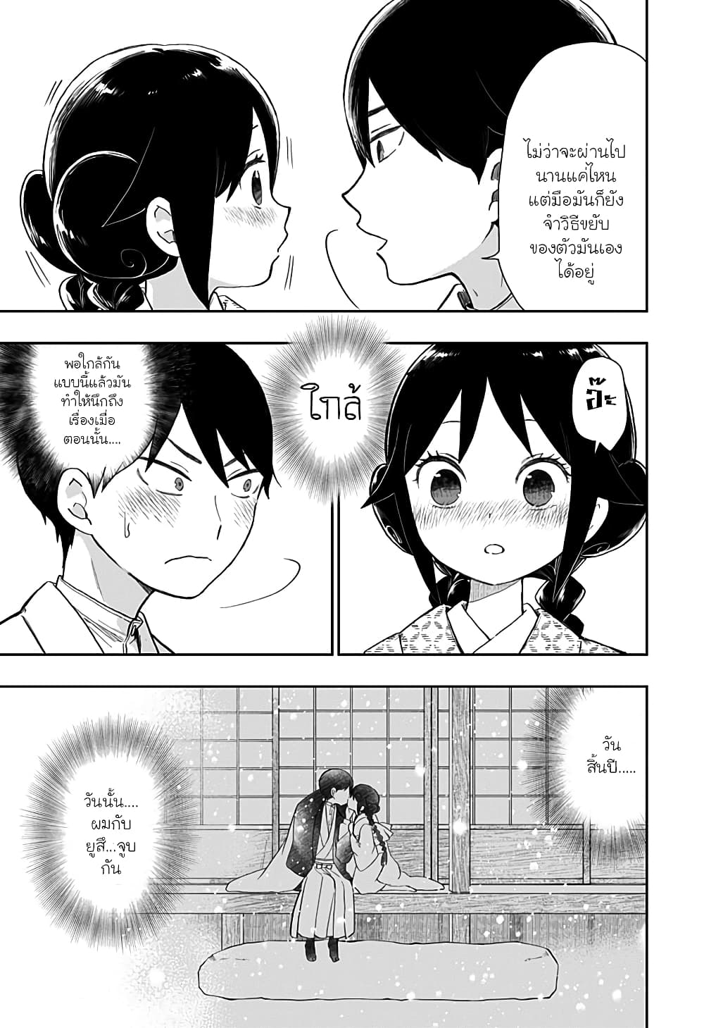 Taishou Wotome Otogibanashi -Pessimist no Shokutaku page 5