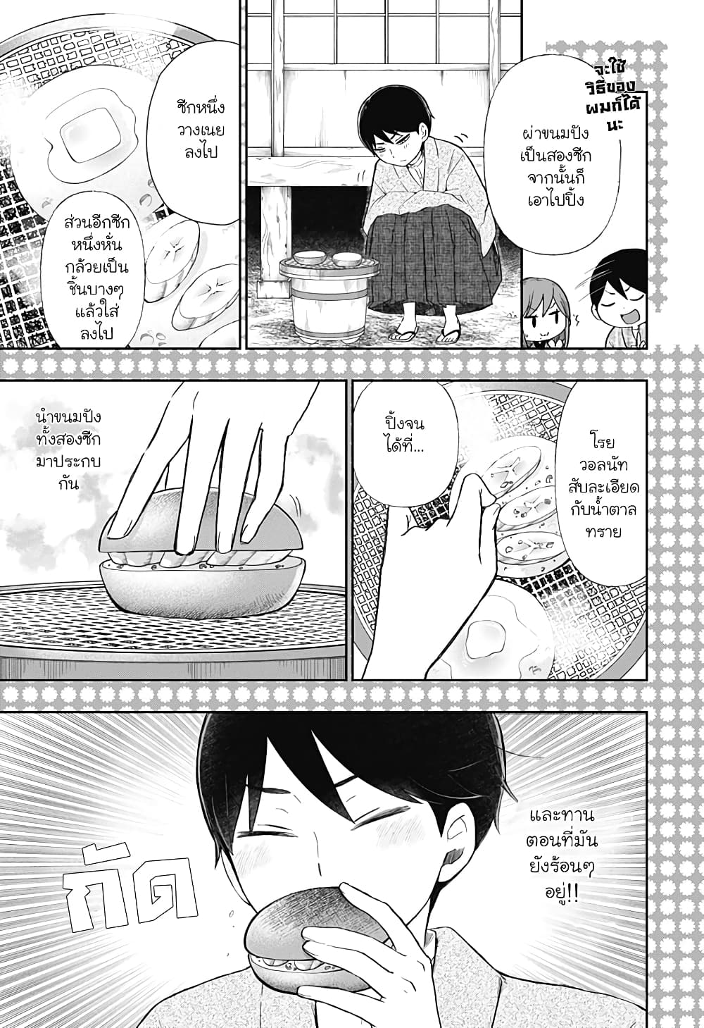 Taishou Wotome Otogibanashi -Pessimist no Shokutaku page 9