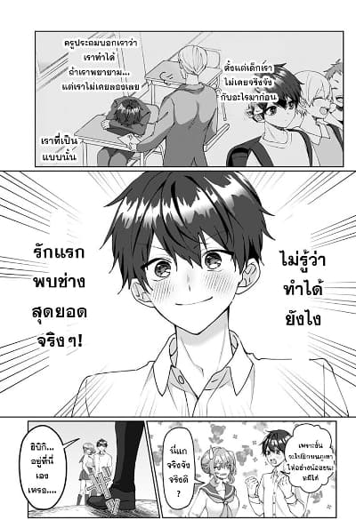 Tajuu Jinkaku Kanojo page 7