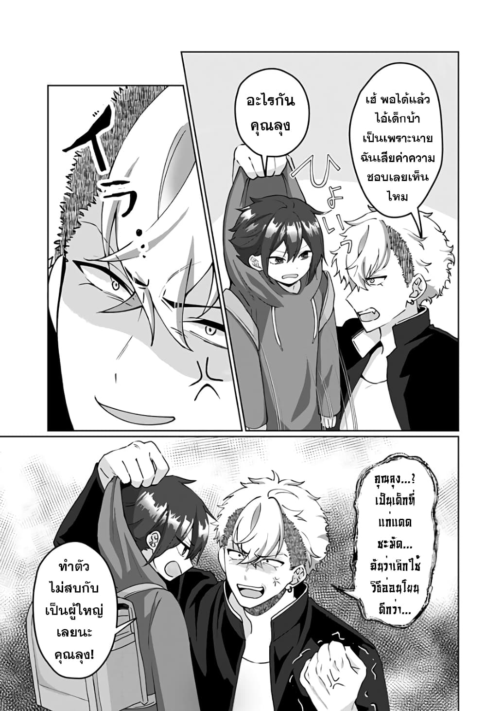 Tajuu Jinkaku Kanojo page 7