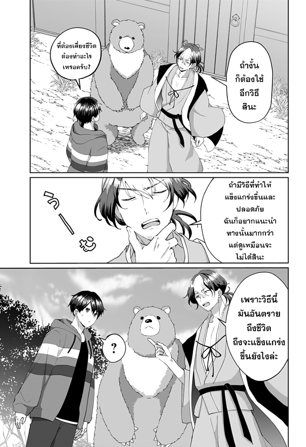 Tajuu Jinkaku Kanojo page 5
