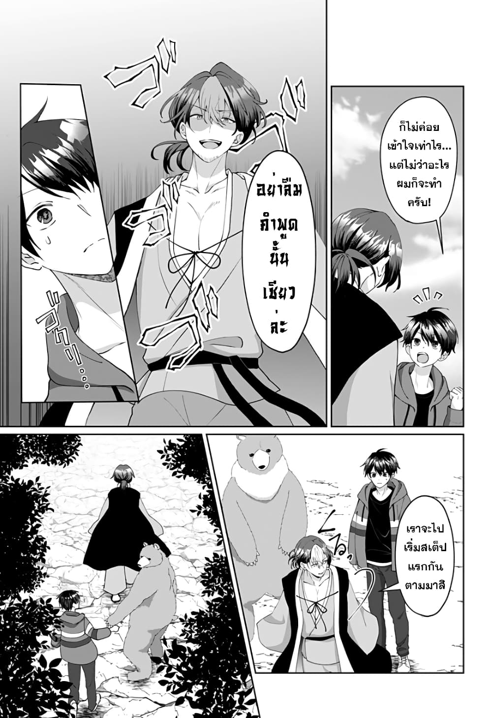 Tajuu Jinkaku Kanojo page 7