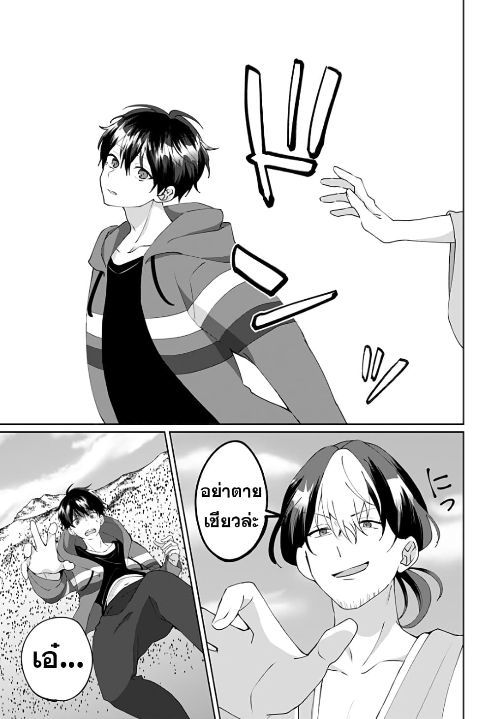 Tajuu Jinkaku Kanojo page 9