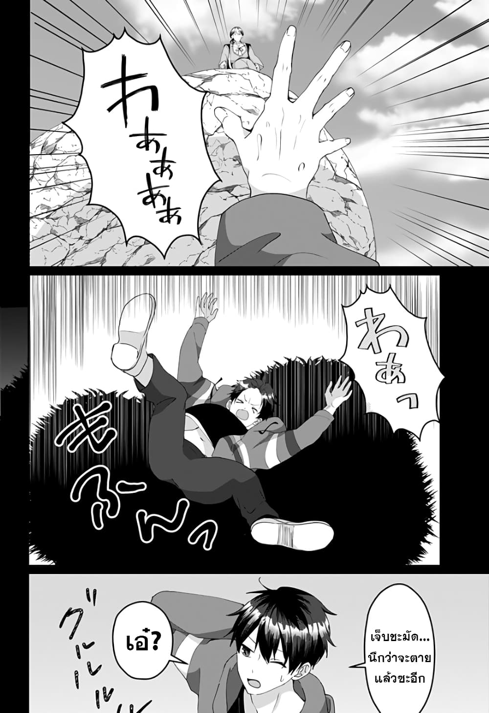 Tajuu Jinkaku Kanojo page 10