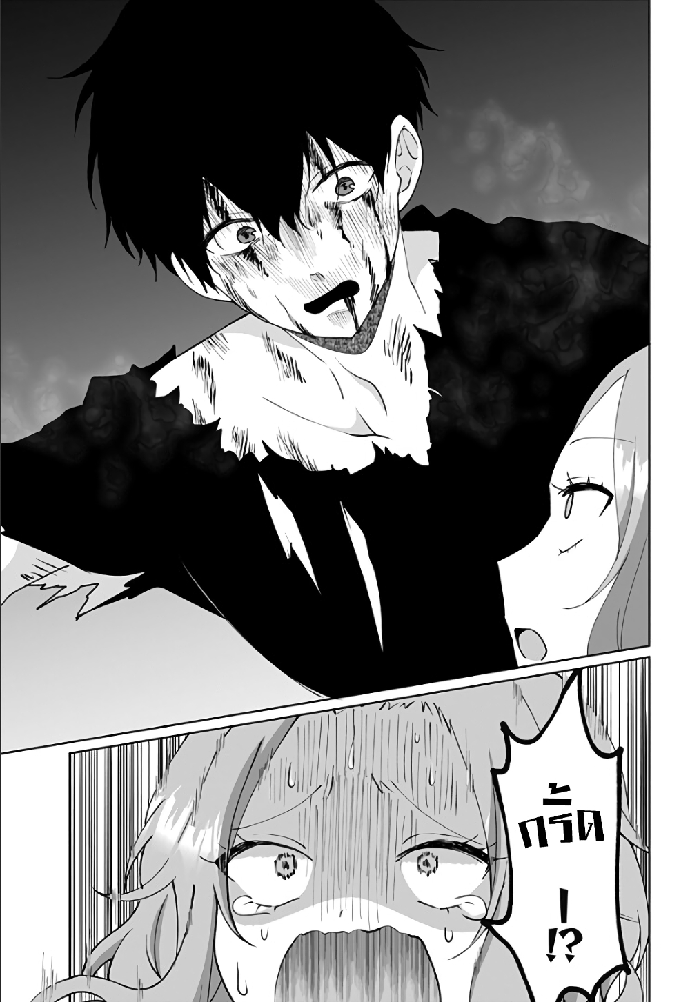 Tajuu Jinkaku Kanojo page 3