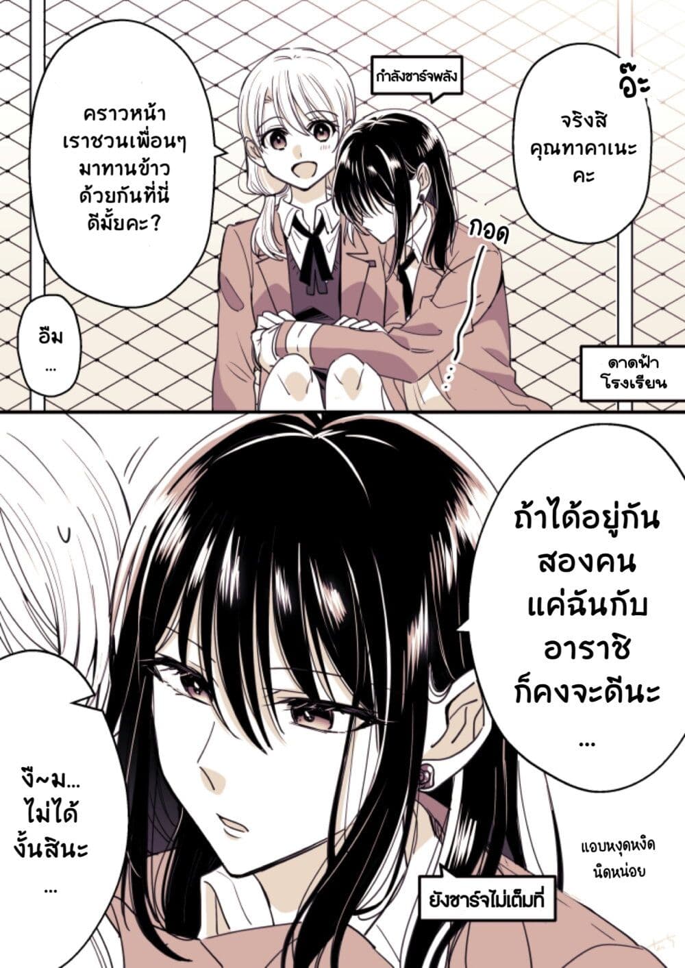Takane-san to Arashi-chan page 1