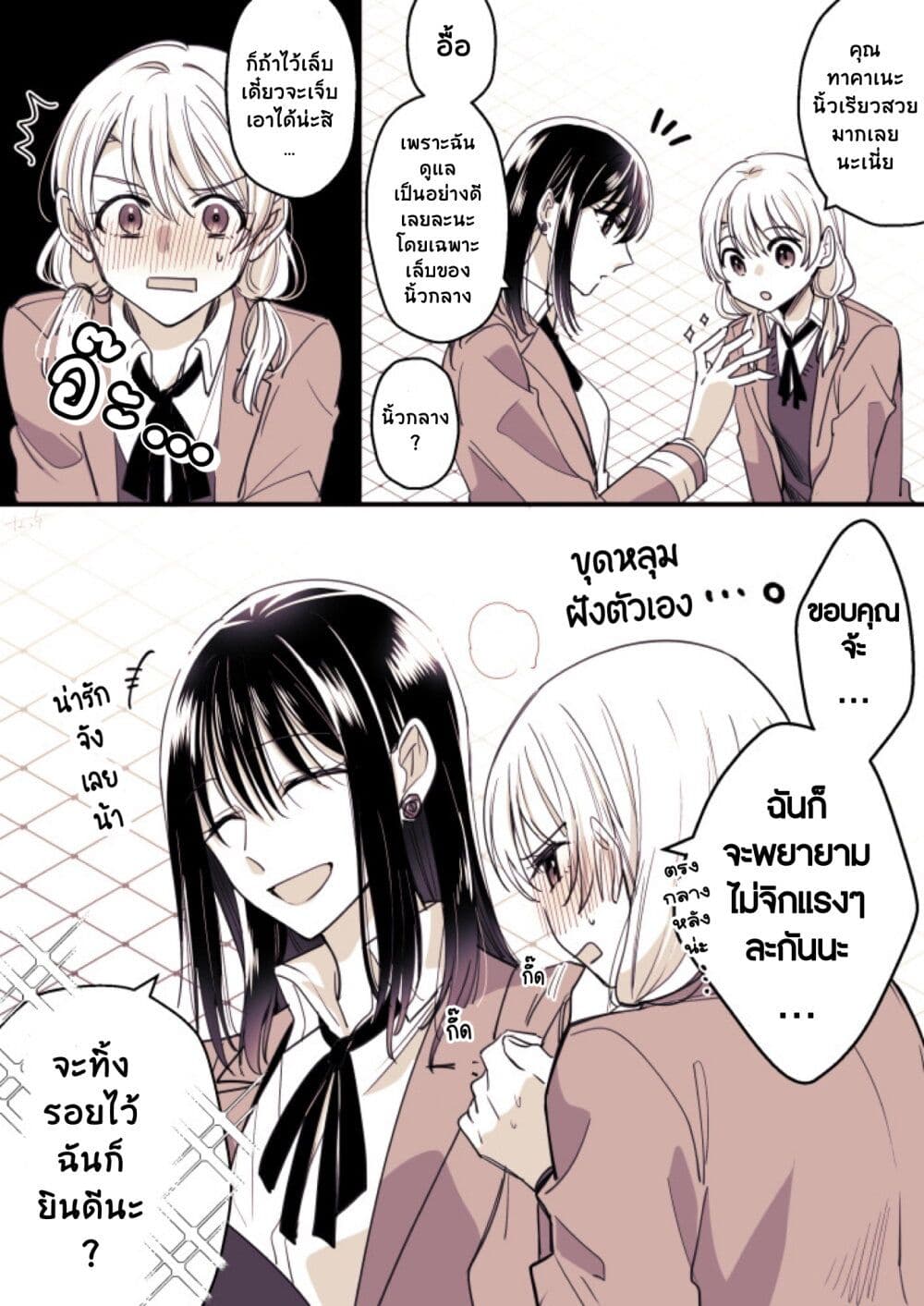 Takane-san to Arashi-chan page 5