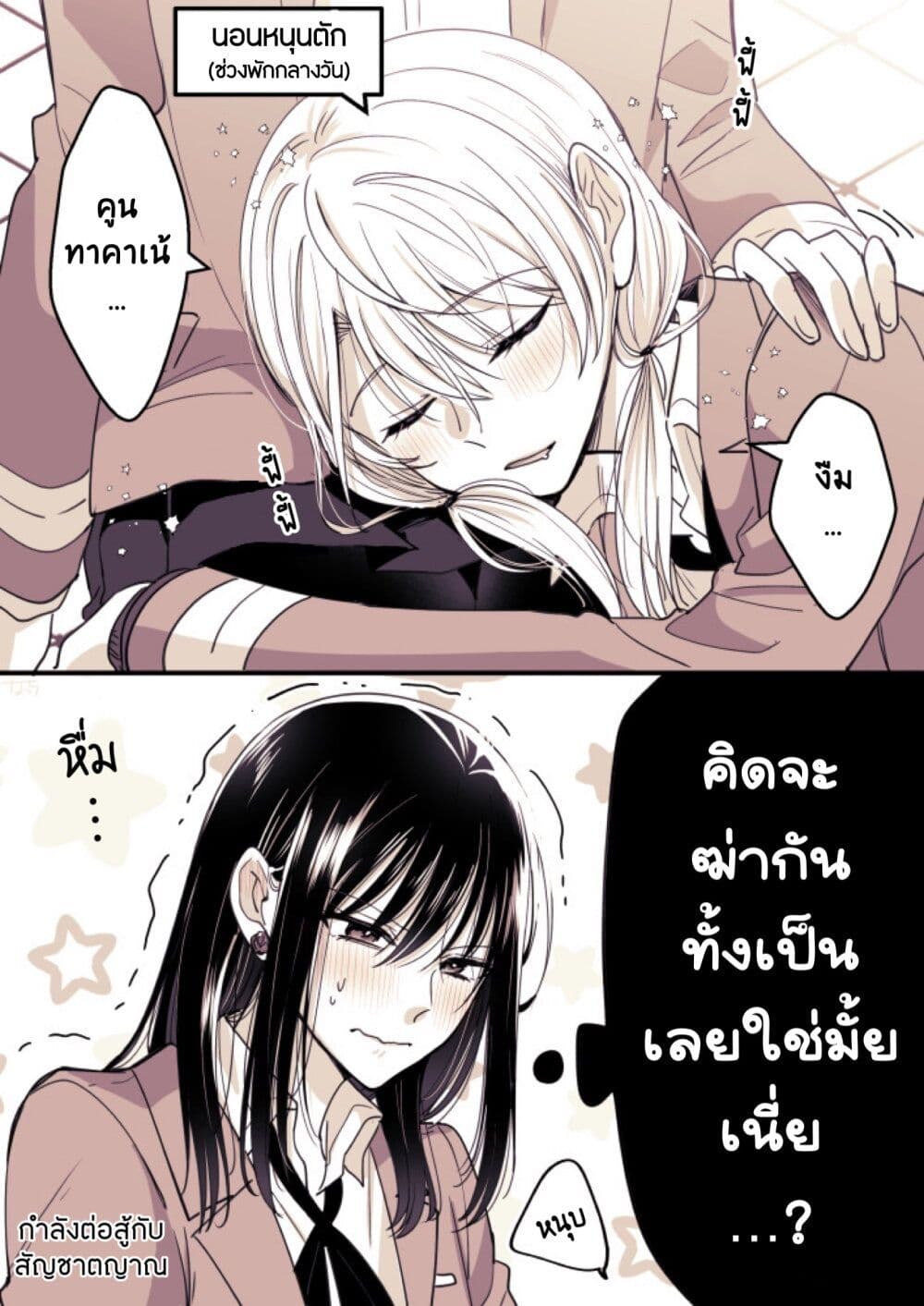 Takane-san to Arashi-chan page 6