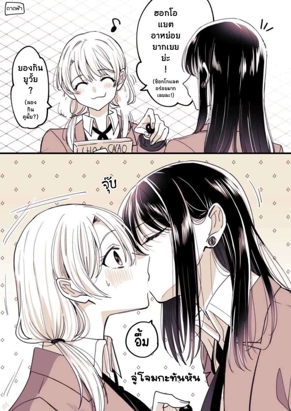 Takane-san to Arashi-chan page 9