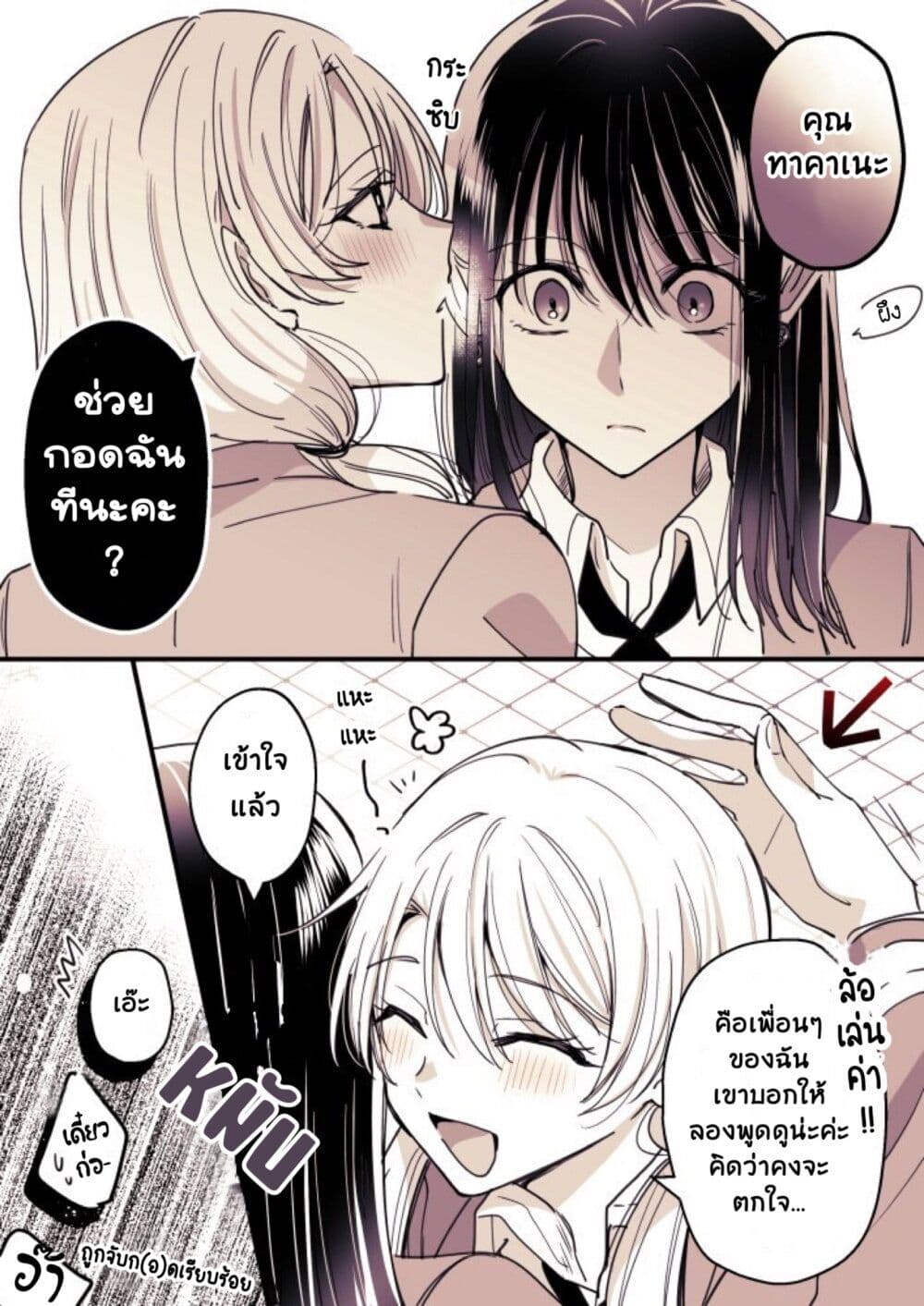 Takane-san to Arashi-chan page 10