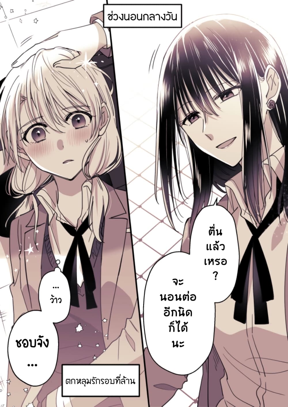 Takane-san to Arashi-chan page 5