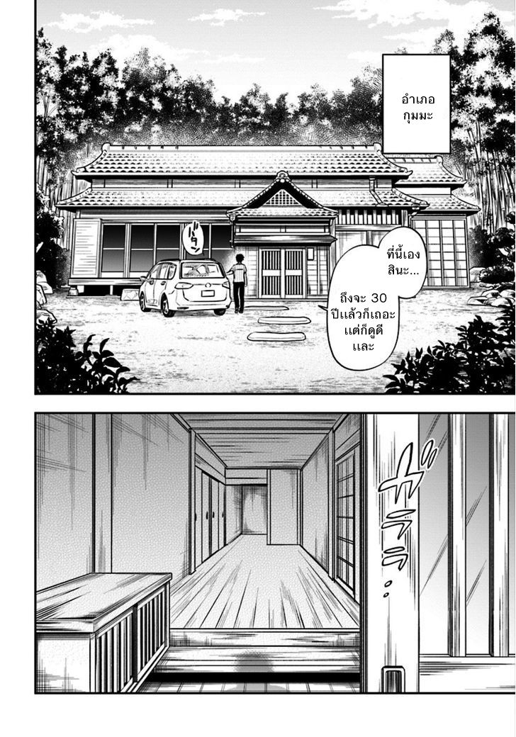 Takarakuji de 40-oku Atattandakedo Isekai ni Ijuu Suru page 4