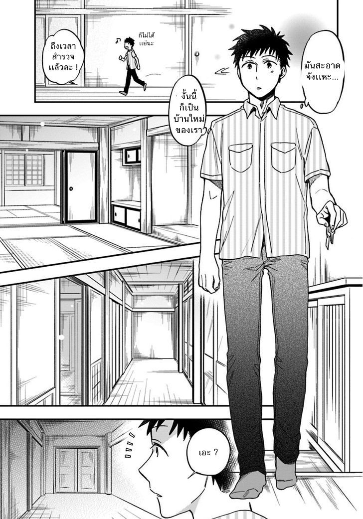 Takarakuji de 40-oku Atattandakedo Isekai ni Ijuu Suru page 5