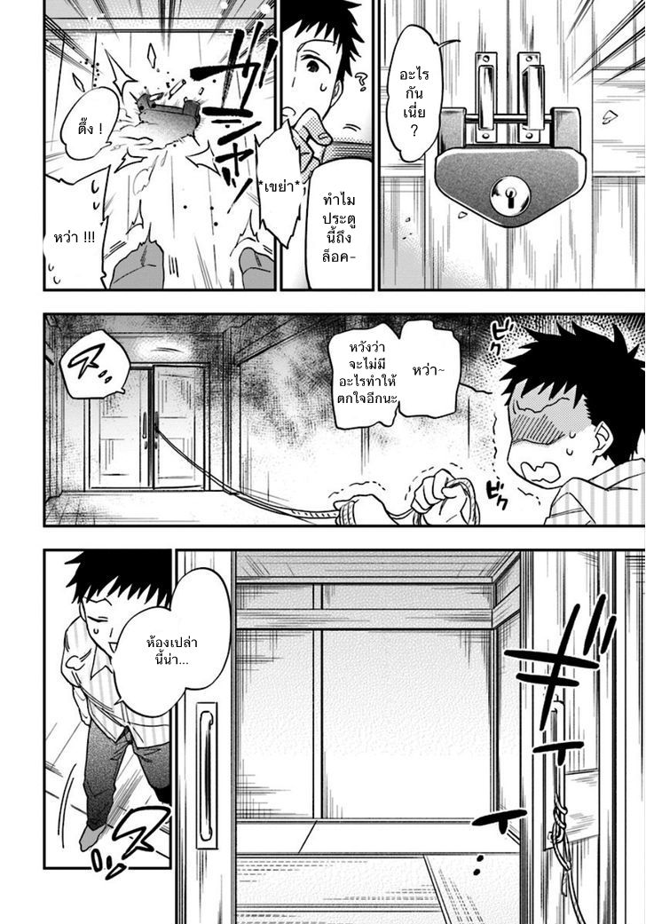 Takarakuji de 40-oku Atattandakedo Isekai ni Ijuu Suru page 6