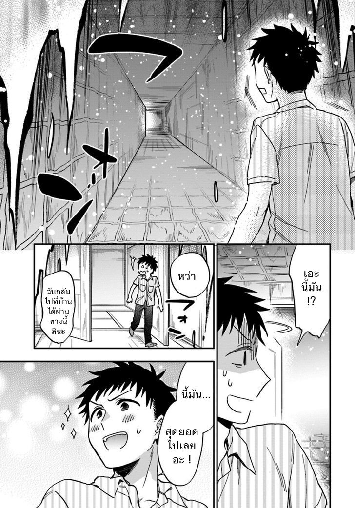 Takarakuji de 40-oku Atattandakedo Isekai ni Ijuu Suru page 7