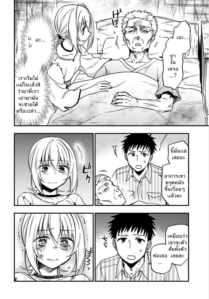 Takarakuji de 40-oku Atattandakedo Isekai ni Ijuu Suru page 14