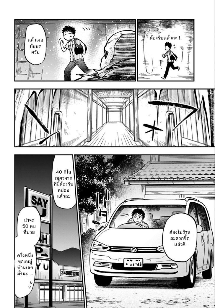 Takarakuji de 40-oku Atattandakedo Isekai ni Ijuu Suru page 24