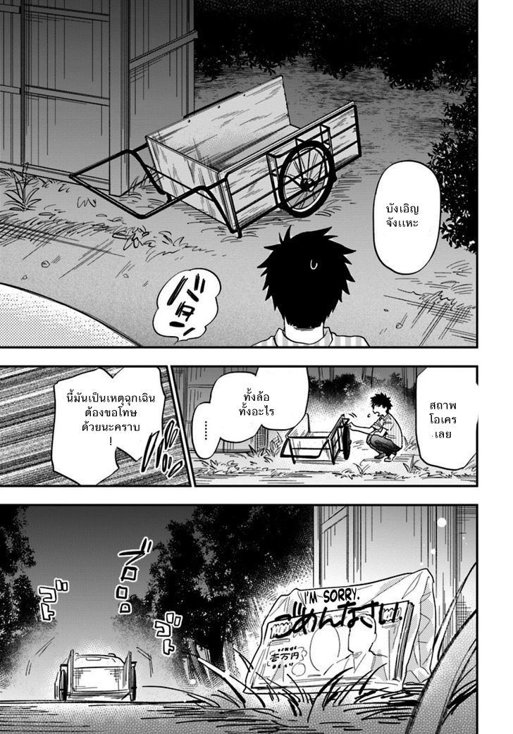 Takarakuji de 40-oku Atattandakedo Isekai ni Ijuu Suru page 27