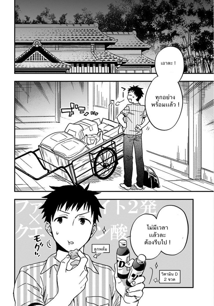Takarakuji de 40-oku Atattandakedo Isekai ni Ijuu Suru page 28