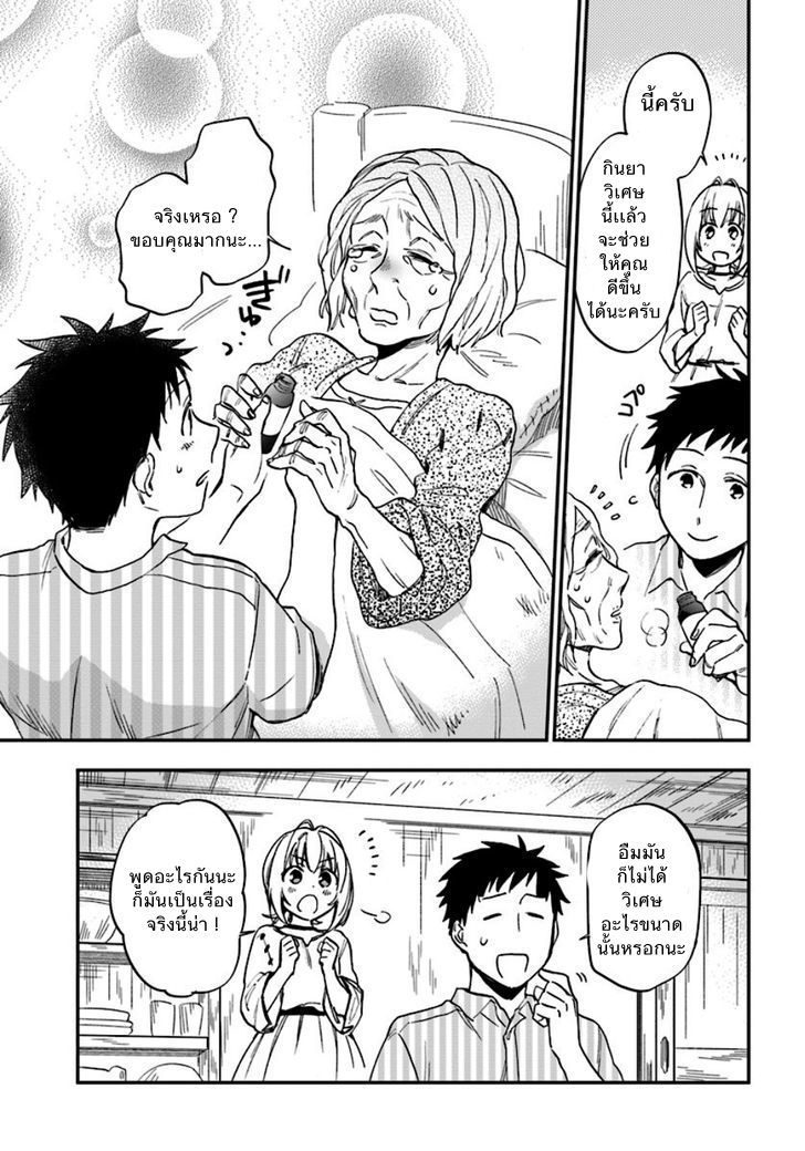 Takarakuji de 40-oku Atattandakedo Isekai ni Ijuu Suru page 33