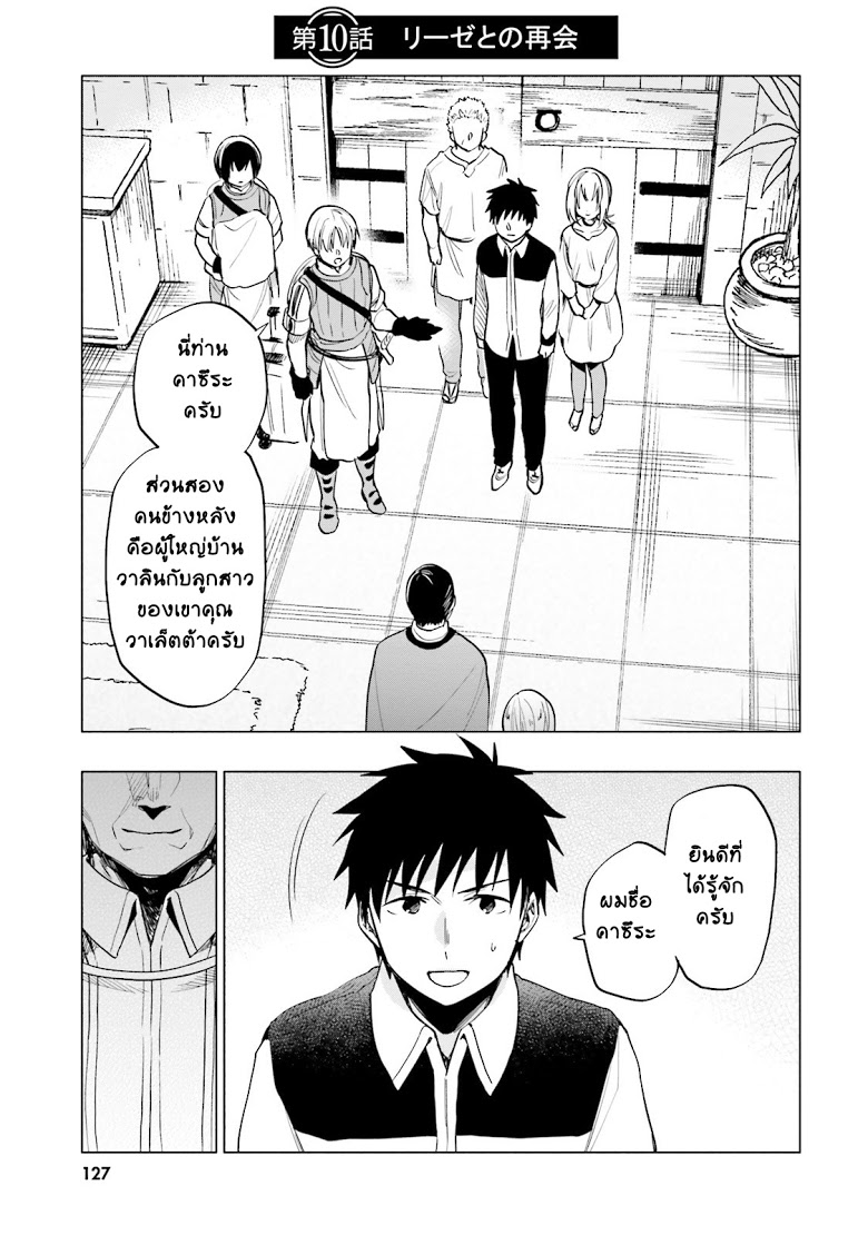 Takarakuji de 40-oku Atattandakedo Isekai ni Ijuu Suru page 1