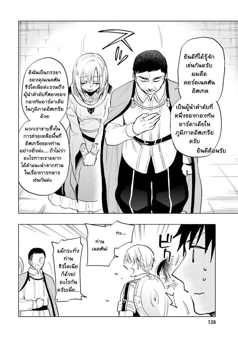 Takarakuji de 40-oku Atattandakedo Isekai ni Ijuu Suru page 2