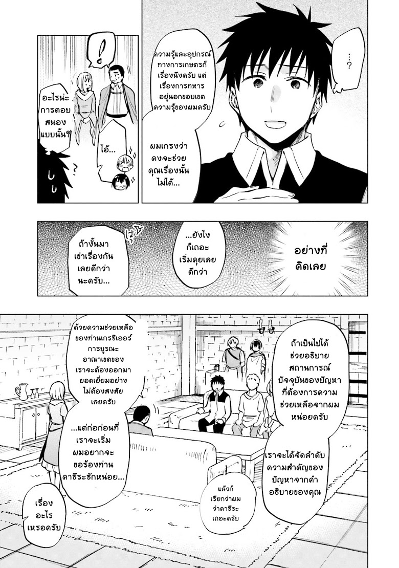 Takarakuji de 40-oku Atattandakedo Isekai ni Ijuu Suru page 3