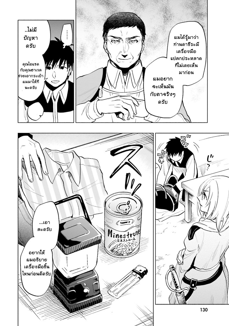 Takarakuji de 40-oku Atattandakedo Isekai ni Ijuu Suru page 4