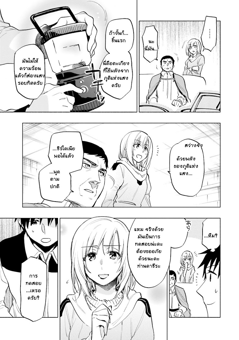 Takarakuji de 40-oku Atattandakedo Isekai ni Ijuu Suru page 5