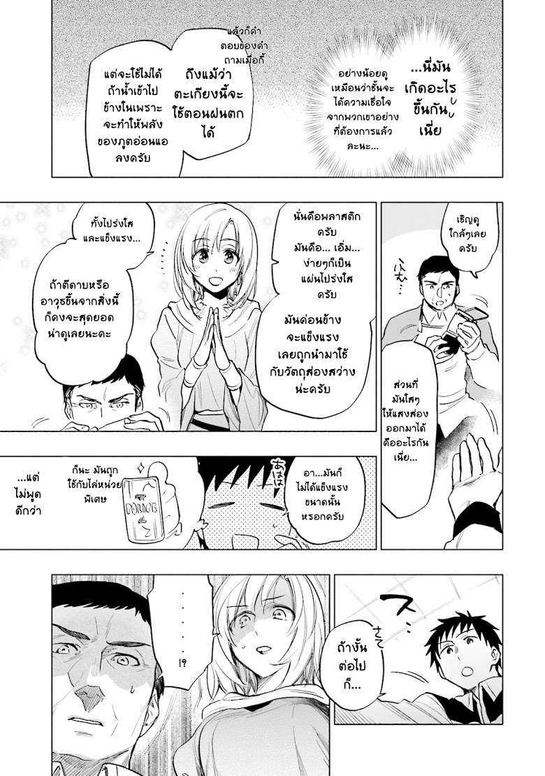 Takarakuji de 40-oku Atattandakedo Isekai ni Ijuu Suru page 7