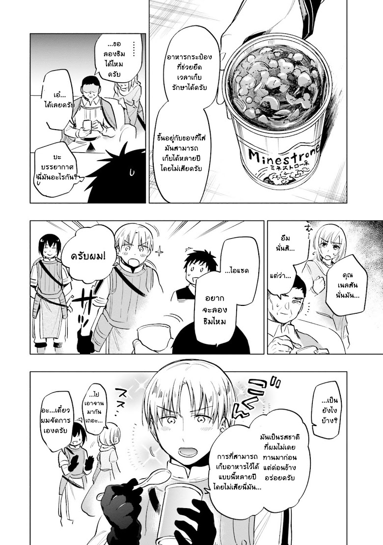 Takarakuji de 40-oku Atattandakedo Isekai ni Ijuu Suru page 8