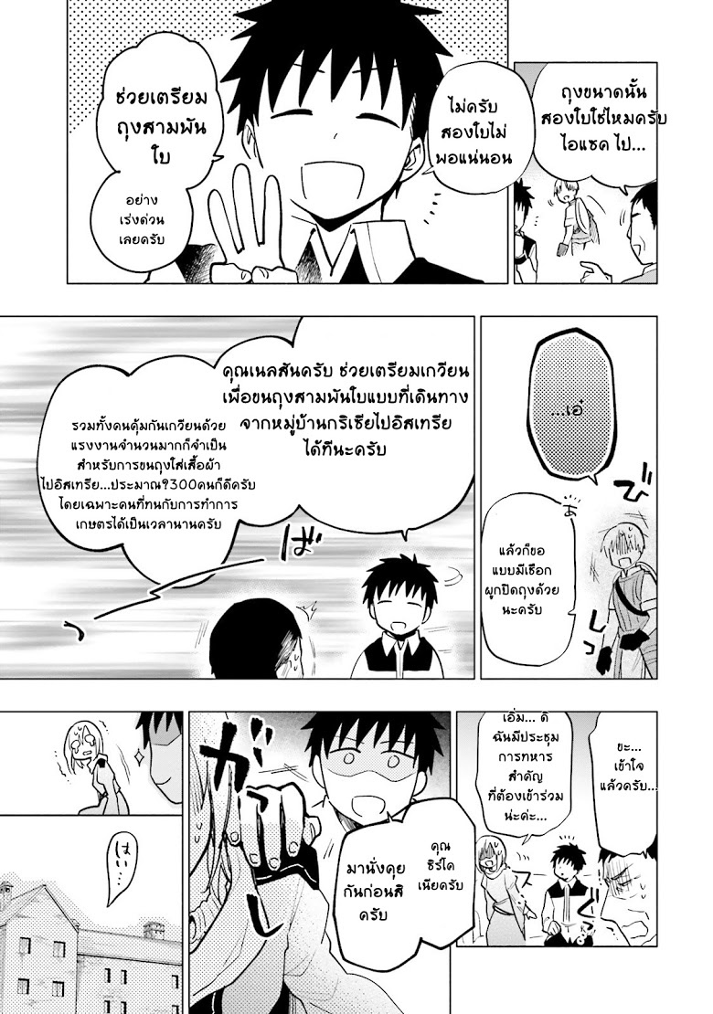 Takarakuji de 40-oku Atattandakedo Isekai ni Ijuu Suru page 15